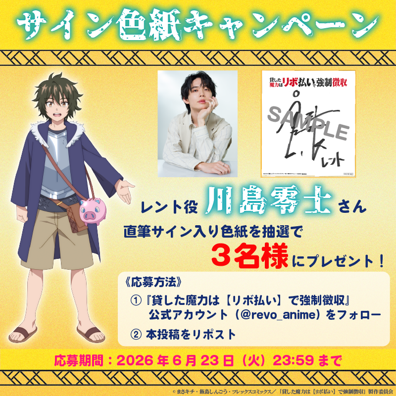 キャストサイン入り色紙プレゼントキャンペーン開始！ | NEWS | TV