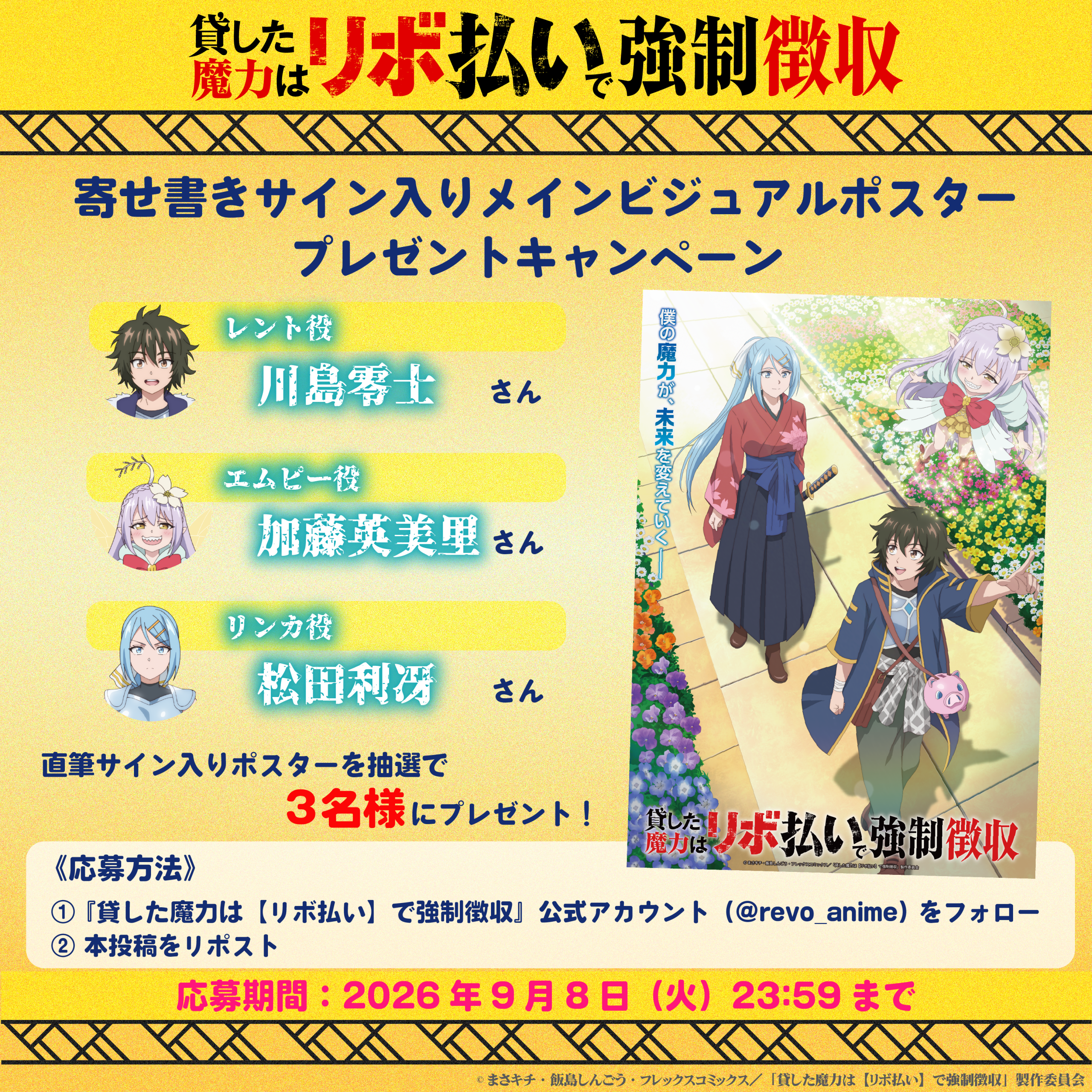 THE PRESENTポスタートーマスキャンベル 直筆サイン入 直筆サイン入りメインビジュアルポスタープレゼントキャンペーン開始